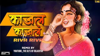 Kajal Kajal x Riva Riva x Sunny Deol - Dailog | Troll Remix | By - The Dj's Of Bilaspur