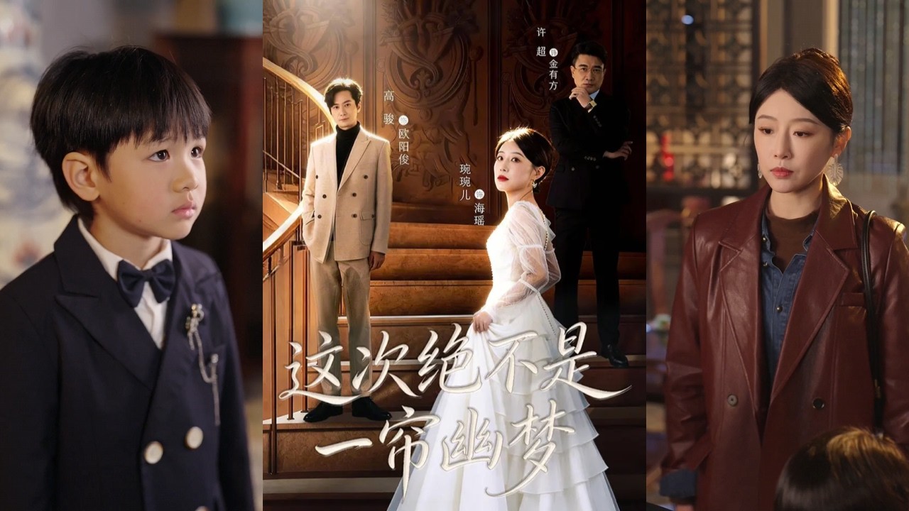 🔥🔥【完整版】高骏&琬琬儿《这次绝不是一帘幽梦》重生复仇虐渣，遇深情大佬守护，二人携手破局，共赴幸福生活！#短剧 #完結 #蔓蔓書屋 #大结局