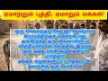 😶Deceptive minds and deceitful people|#inspirationalstory#storytime #tamilstories#lessonablestory 