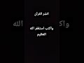 #ستوريات #اكسبلور #القرآن_الكريم #لايك #تيك_توك #allah #راحة_نفسية #دويتو #قران_كريم