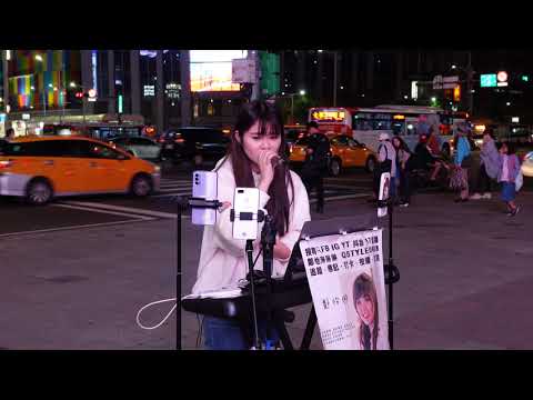 2021.04.13 鄭怡琳 琳琳 (05) 周深 大魚