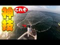 【衝撃映像】秘海の投網で500kgの獲物を捕獲成功！