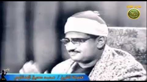 روائع - الشيخ محمد صديق المنشاوى - نوادر وروائع تلاوات سورة الحج