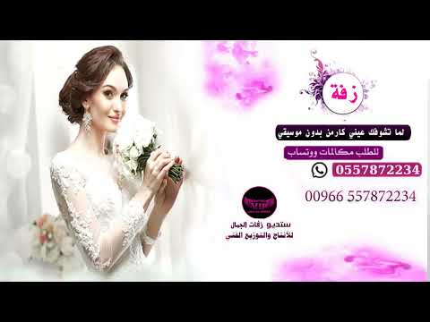 كارمن سليمان لما تشوفك عيني بدون موسيقي 