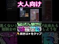 大人向け勇者のくせになまいきだが面白すぎるｗ #ずんだもん解説 #解説 thumbnail