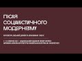 11 жовтня 2021. Дискусія “Архітектура як процес...”