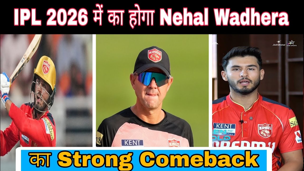 IPL 2026 में का होगा Nehal Wadhera का Strong Comeback 