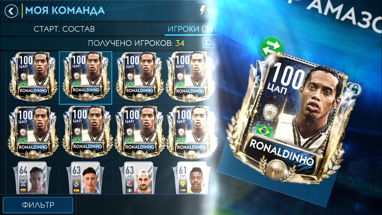 Взломанная fifa mobile