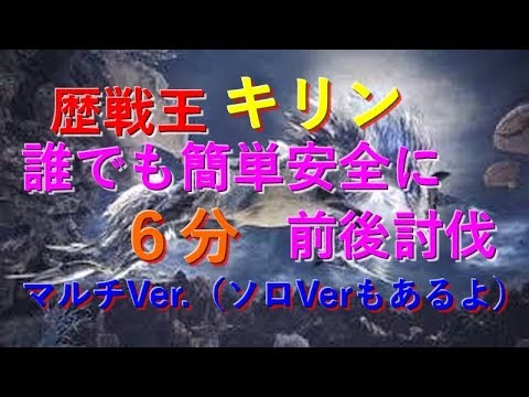 キリン 弱点 肉質 素材 ガード強化 攻略動画一覧まとめ モンハンワールドアイスボーンmhwib 皆で一緒にモンハンライフ アイスボーン攻略 情報