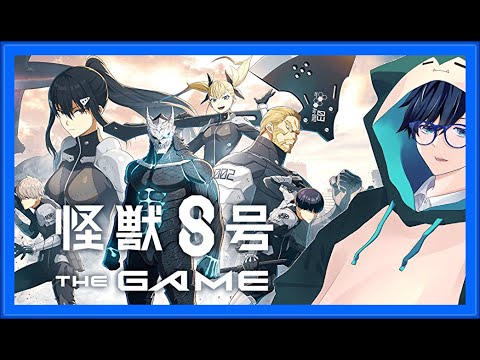 【怪獣８号THE GAME】ゆるっと育成と攻略をする男。