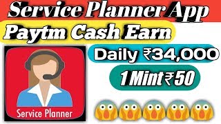 Service Planner App Paytm Cash Earn Daily ₹34,000 | Best Earnings App Android Phone 2019 | Spin Win screenshot 1