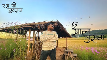 SP YUVRAJ - 5 SAL PURANA | ( PRO BY DOT. MUSIC) | OFFICIAL VIDEO 