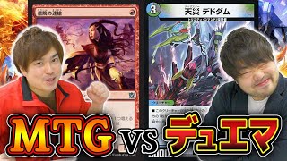 【カードゲーム兄弟戦争】MTGvsデュエルマスターズ!! サイズ差1000倍バトル!! screenshot 5