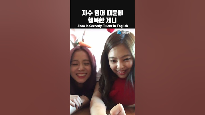 지수 영어 때문에 행복한 제니