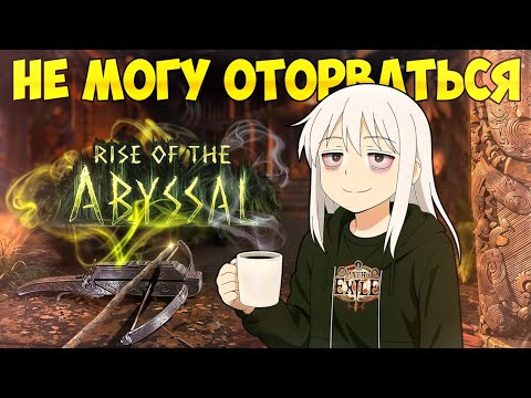 «Участие в обсуждениях: Клиент на весь экран в окне на форуме Path of Exile»