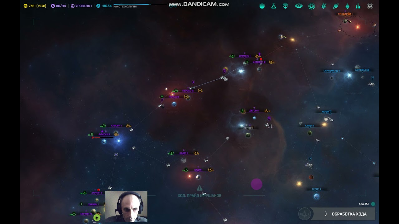 alice master orion spy emperia 231