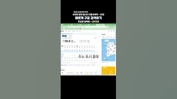 크롬 핵심 단축키 - 22강 | 빠르게 구글 검색하기 (주소창 검색어 + Enter)   | 크롬 단축키 | 업무효율