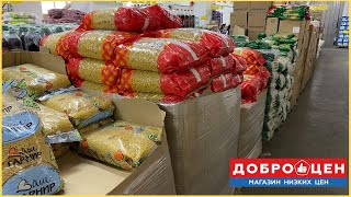 В ДОБРОЦЕНЕ БРЕНДЫ ПО НАРОДНОЙ ЦЕНЕ/ПРОДУКТЫ ДЕШЕВЛЕ ДАЖЕ НЕ СПОРТЕ