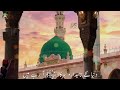 Allahuma Salle Alla | Nisar Teri Chahal Pahal Par | Lyrics | Rabi ul awal Naat | Owais Raza Qadri Mp3 Song