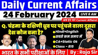 24 February 2024 |Current Affairs Today |Daily Current Affairs In Hindi &English|Current affair 2024 screenshot 4