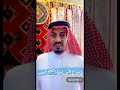 محمد الشمري ياصباح الخير ياطلة الصبح السعيد مقاطع منصة الاضواء 