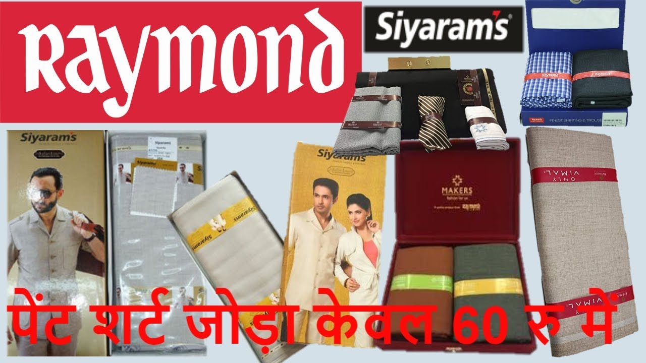 Cotton Blended Fabric Latest Siyaram Suiting Shirting Fabric Combo Pack  PERK, Grade: Fresh, Handwash at Rs 9887554361/set in Sikar