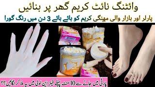 Get Snow White Hands & Feet In 7 days I Hands And Feet Whitening Formula Cream || winter special l
