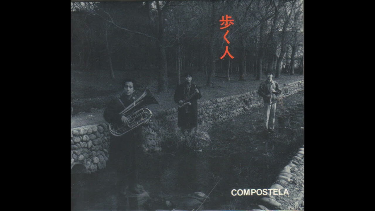 Compostela - 歩く人 [Aruku Hito] (1995) - YouTube