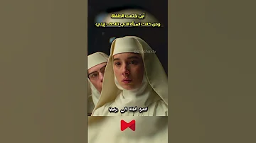 الراهبة والشيطان الذي يلاحقها جزء2 افلام Movie Film 