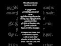 (லேவியராகமம்/Leviticus: 19:31)