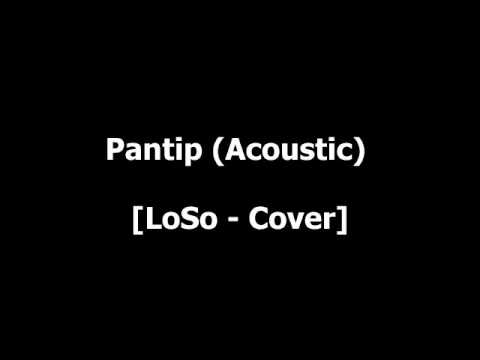 พันธ์ทิพย์ (Acoustic) [Loso - Cover]