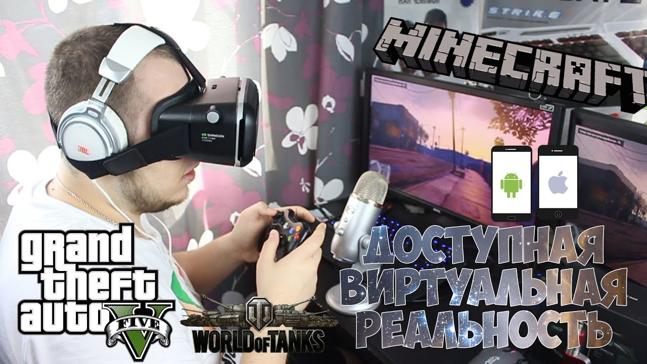 Доступная виртуальная. Очки VR glaыыуы Esperanza egv300r QR code. NOCLIP VR обзор. QR код для ВР очков VR Shinecon. Don't Let go VR обзор.