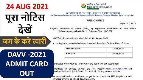 DAVV-2021 Entrance Test Admit Card out || Download Now 👆📚 gyanaddabyshefali