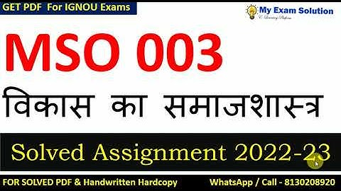 MSO 003  SOLVED ASSIGNMENT 2022-23 |  Hindi Medium  | IGNOU Solved Assignment 2022-23