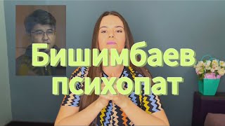 Психологический портрет, УЖАСНЫЕ события в КАЗАХСТАНЕ