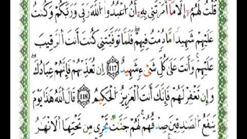 تلاوة رائعة لأواخر سورة المائدة - الشيخ وليد مهساس