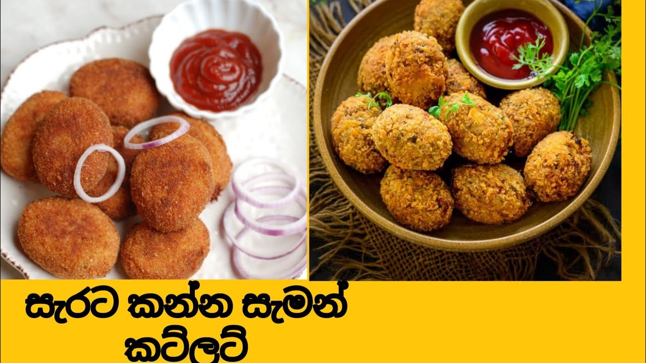 Sri Lankan Fish Cutlets {Spicy Fish Croquettes} සැමන් කට්ලට් - YouTube
