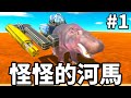 動物們暴動了!! 他們要取代人類統治地球 【動物起義戰鬥模擬器#1】