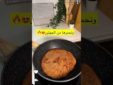 قرص مفروك من سناب فرح المطيري طبخ الطبخ اكسبلور وصفات وصفات سهله