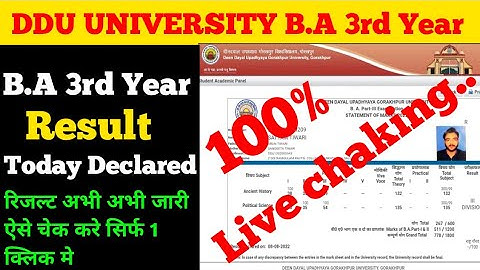 How to check B.A 3rd Year Result 2022 | Ddu University B.A 3rd Year result kaise dekhe | Ddu B.A