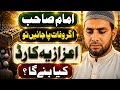 مسجد کا امام وفات پا جائیں تو اعزازیہ کارڈ کا کیا ہوگا؟#Death Imam Sahib Solution of Honorary Card
