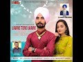 Laare tere laare  deep gagan  aone punjabi tv  aone music 