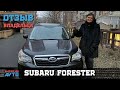 Купить Subaru Forester из США с АмериканАвто. В КАРАНТИН услуги всего 500$.