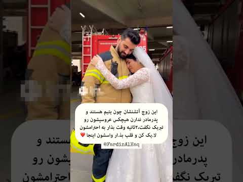 زوج آتشنشنان چون یتیم هستن ذکر الله دعاء مستجاب آرامش روح 