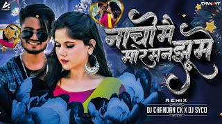 Nacho Main X Man Jhume | Mashup | Dj Chandan Ck X Dj Syco Official | Omesh Project | 2023