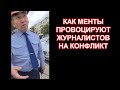 АНТОН КНЯЗЕВ РАЗЪЯСНИЛ, ЧТО СТАЛО ПОВОДОМ ДЛЯ ПРОТИВОПРАВНЫХ ДЕЙСТВИЙ.