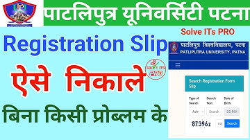 patliputra university registration number kaise nikale || ppu me registration number kaise pata kare