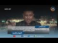 اليوم الثامن ياسر اليافعي مليشيا الحوثي استغلت الوضع في الحديدة لفتح جبهات أخرى