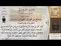 ما حكم تدريس المرأة للنساء في المسجد للشيخ الفوزان