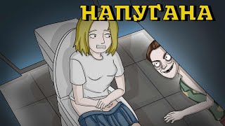 видео: НАПУГАНА. Страшная история №16 (анимация) картинка: НАПУГАНА. Страшная история №16 (анимация)